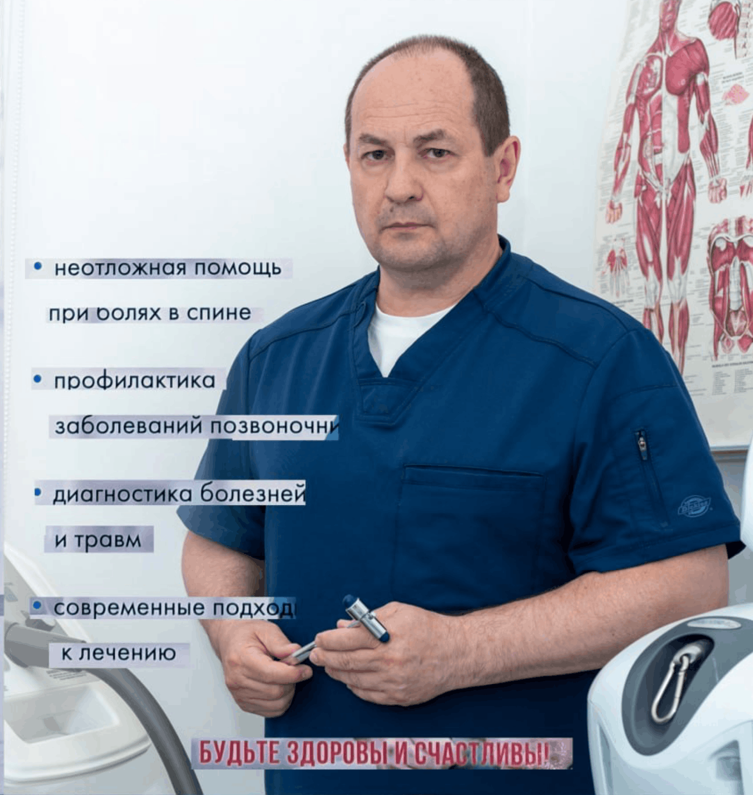 Доктор на приёме